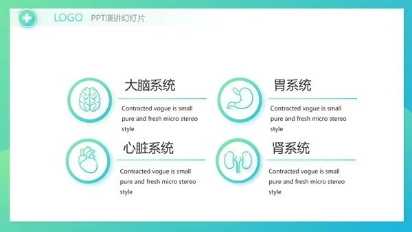 互联网医疗工作总结报告动态PPT模板