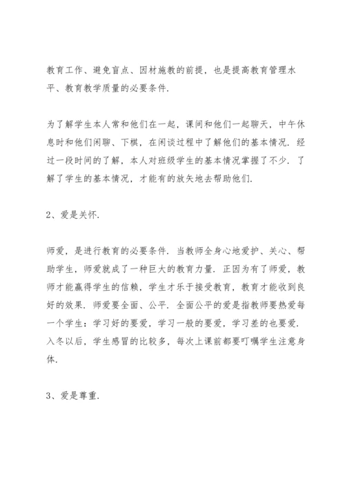 初中教师的个人优秀述职报告.docx