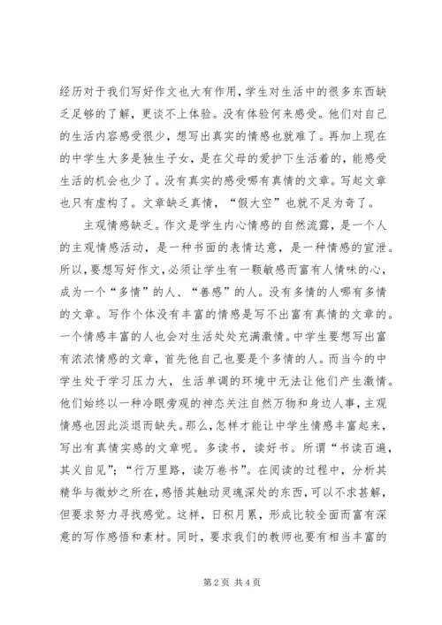 部分党员理想信念缺失的原因分析及对策建议5篇 (3).docx