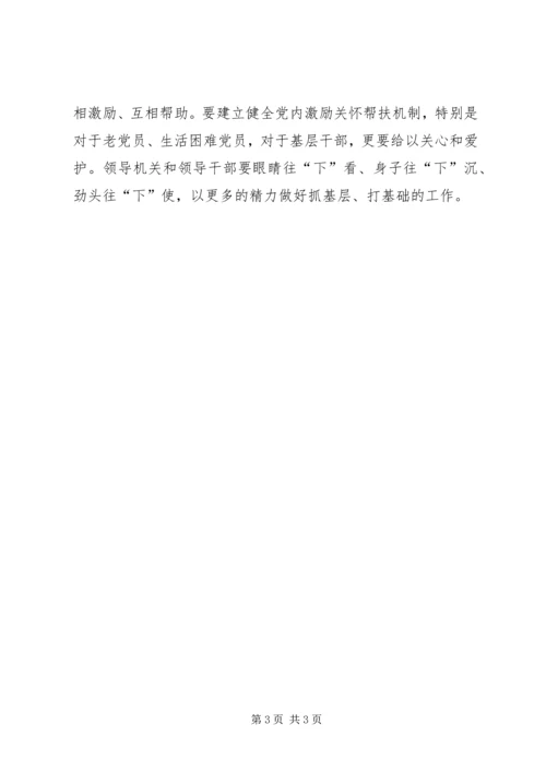 以党建成效如何推动科学发展.docx