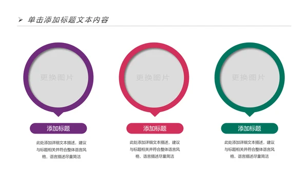 扁平化全球旅游出国留学教育PPT动态模板