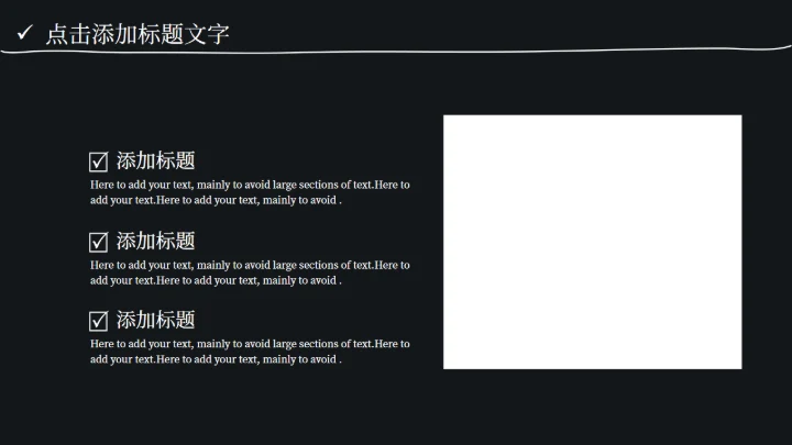 创意黑板报风开学季庆典策划通用PPT模板