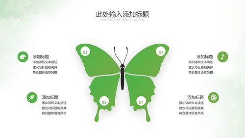 2021绿色乡村振兴新农村建设乡村旅游ppt