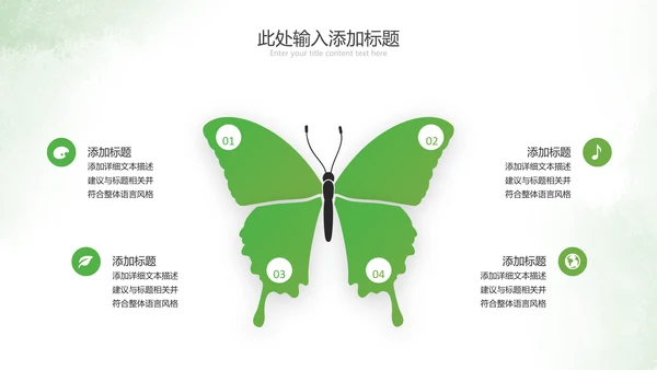 2021绿色乡村振兴新农村建设乡村旅游ppt