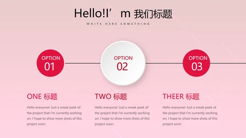 红色活动营销方案销售策划动态PPT模板