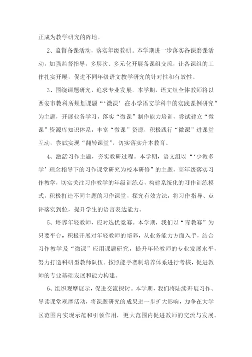 教师新学期个人工作计划(5篇).docx