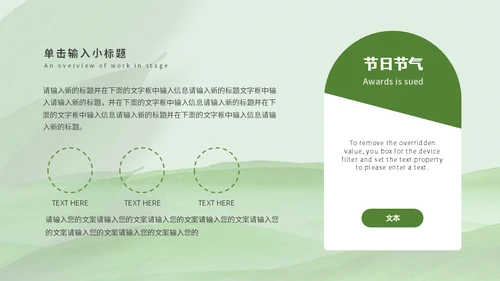 绿意粽香端午安康通用PPT模板