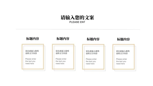白色简约风商场公司营销策划方案复盘PPT模板