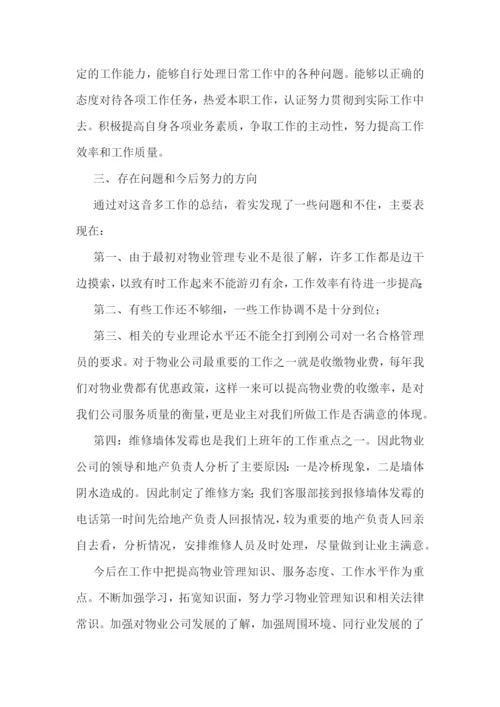 前台接待员工作报告怎么写7篇.docx