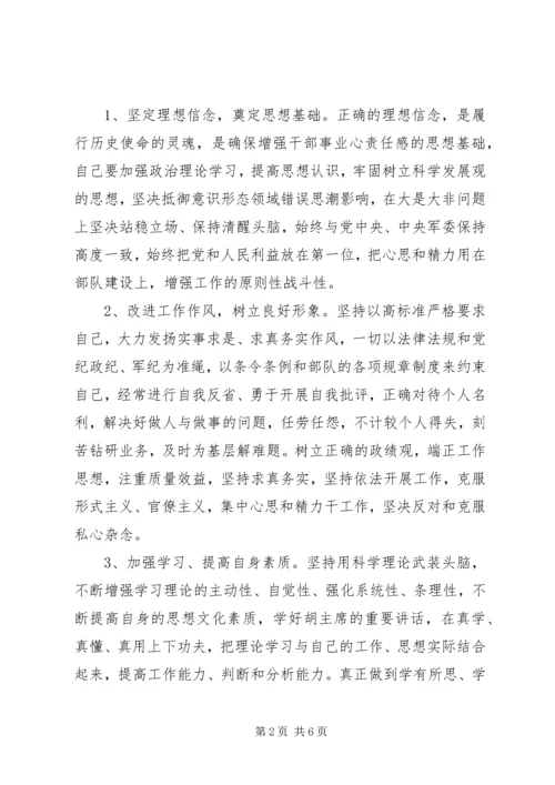 锤炼党性修养要着力细微日常讲稿.docx