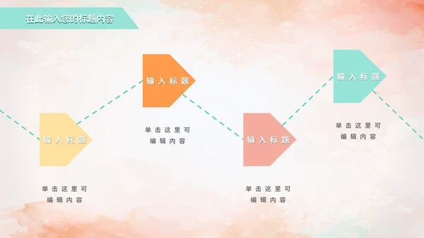 缤纷多彩线条奥运会PPT模板