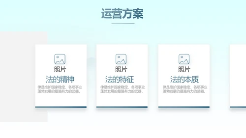 蓝色中国风法律法规讲堂动态PPT模板