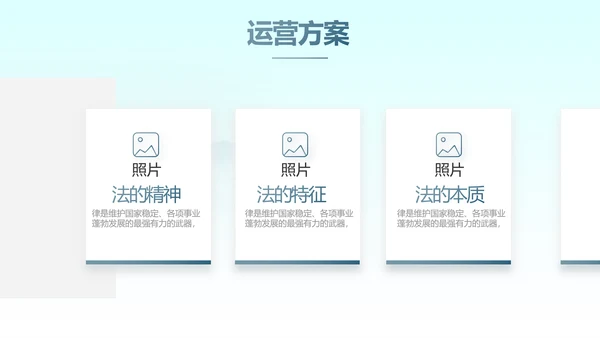 蓝色中国风法律法规讲堂动态PPT模板
