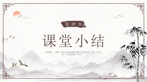 南乡子登京口北固亭有怀2古风语文九年级下册