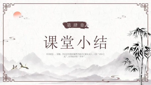 南乡子登京口北固亭有怀2古风语文九年级下册