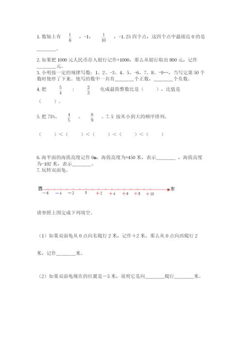 沪教版数学六年级下册期末检测试题附答案（精练）.docx