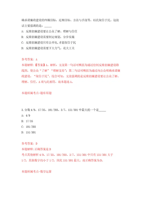 湖北省人民检察院汉江分院、直管市检察院度招考雇员制检察辅助人员模拟卷第3次练习