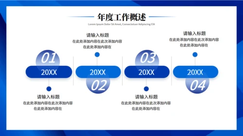 蓝色商务回顾过往展望未来工作总结计划通用PPT