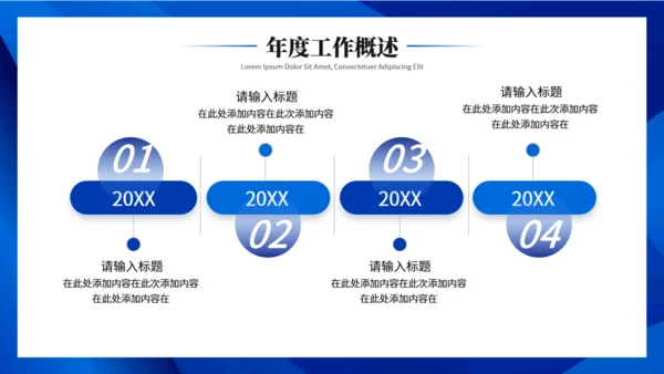 蓝色商务回顾过往展望未来工作总结计划通用PPT