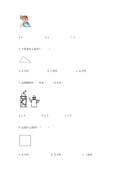 冀教版二年级下册数学第五单元 四边形的认识 测试卷精品【巩固】.docx