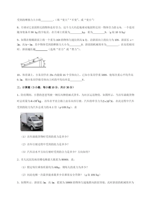 专题对点练习江西南昌市第五中学实验学校物理八年级下册期末考试定向训练试题（含答案解析版）.docx