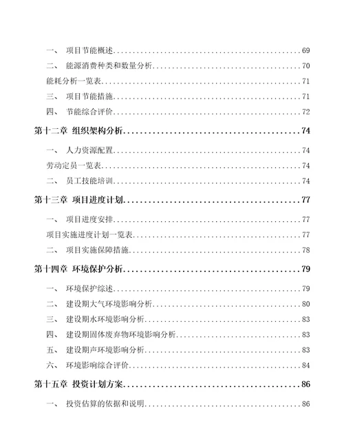 綦江区5G智慧港口项目可行性研究报告模板