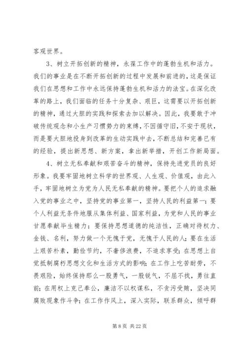 保先教育个人党性分析材料.docx