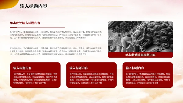红色党政风社会主义市场经济的理论PPT模板