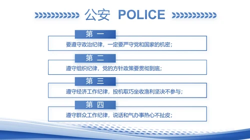 蓝色大气公安年终工作总结汇报PPT