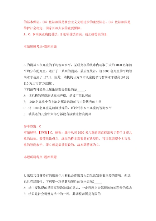 2021年12月2022年贵州交通职业技术学院招考聘用33人方案模拟考核试卷含答案第2次