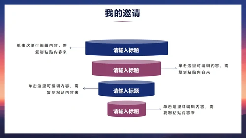 简约紫色渐变风新学期大学班干部班长竞选PPT模板
