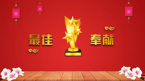 喜庆贺岁年终晚会年会过大年新年春节通用PPT模板
