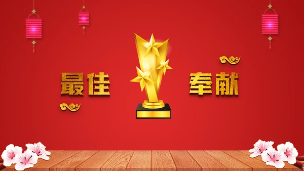 喜庆贺岁年终晚会年会过大年新年春节通用PPT模板