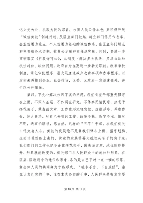 区直机关党建工作会讲话.docx