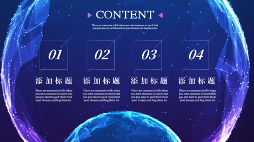 未来已来高科技风全球化通用PPT模板