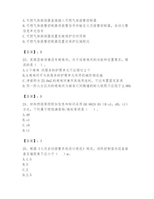 注册消防工程师之消防安全技术实务题库附答案（基础题）.docx