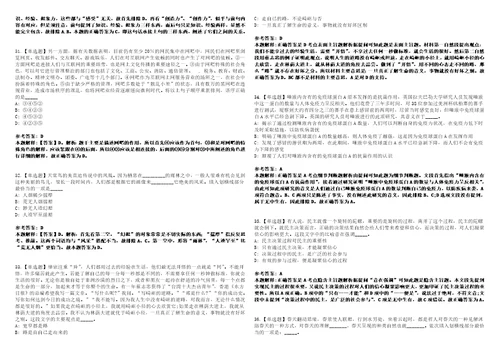 福建2022年06月福建同安区市场监督管理局招聘食品药品协管员拟聘第一批强化冲刺卷贰3套附答案详解