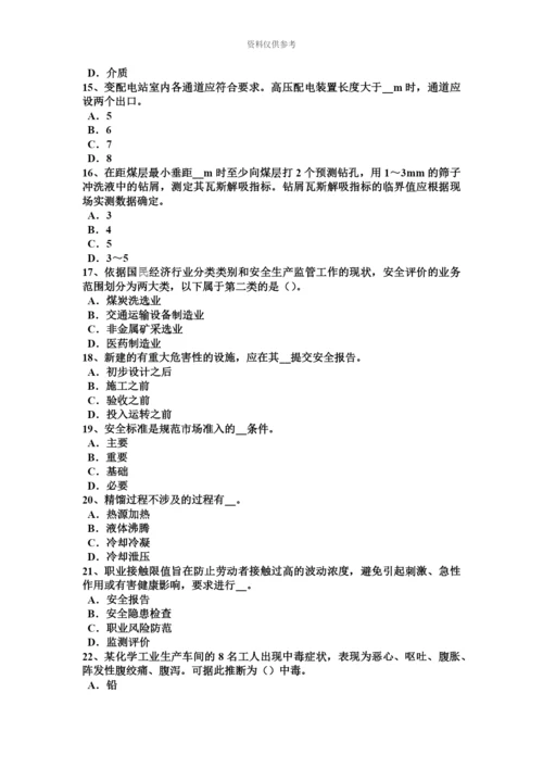 上海安全工程师安全生产法特种设备安全法立法的必要性试题.docx