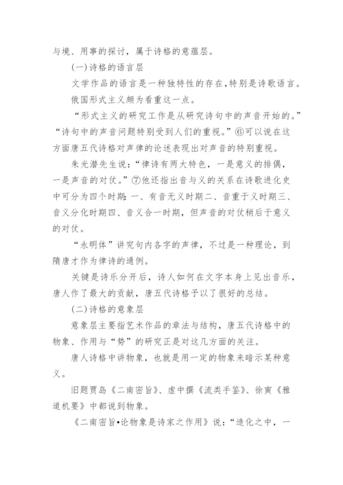 中国古代文学论文选题.docx