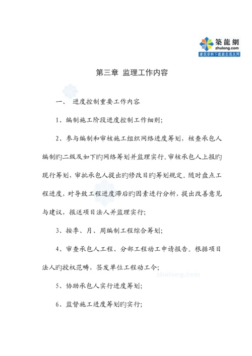 化工码头监理重点规划.docx