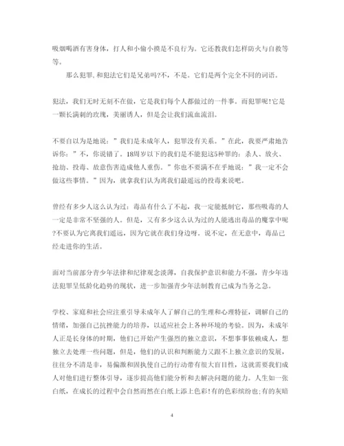 精编法制与纪律的心得体会优秀范文.docx