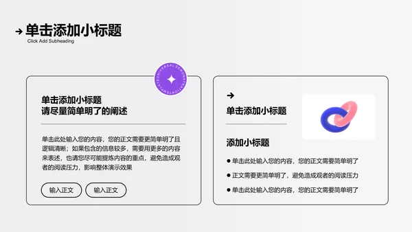 蓝紫色简约风格通用PPT演示模板