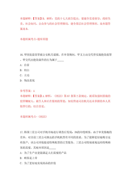 甘肃定西市引进急需紧缺人才731人模拟考试练习卷及答案第6套