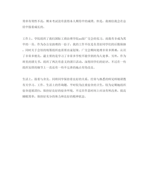 精编简短的毕业生自我鉴定参考范文五篇合集.docx