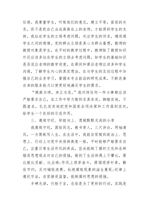 2023上半年思想汇报.docx