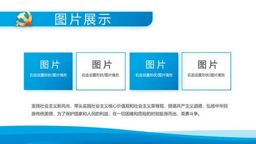 党建党支部年终工作总结汇报PPT党课