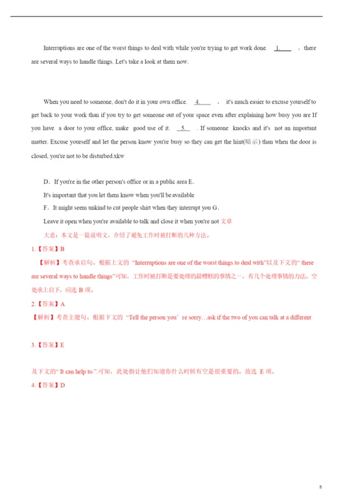 2021年领军高考英语必考点全梳理专题19-阅读七选五(精讲深剖).docx