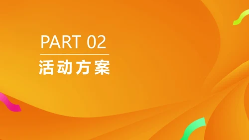 橙色扁平风手机品牌促销策划方案PPT模板