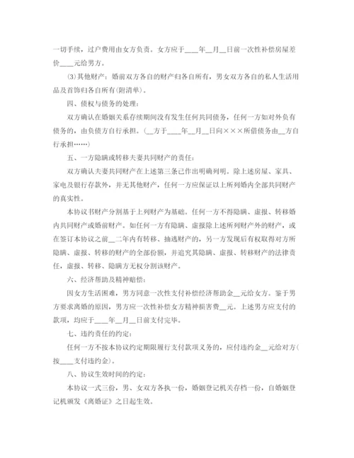 2023年详细离婚协议书格式.docx