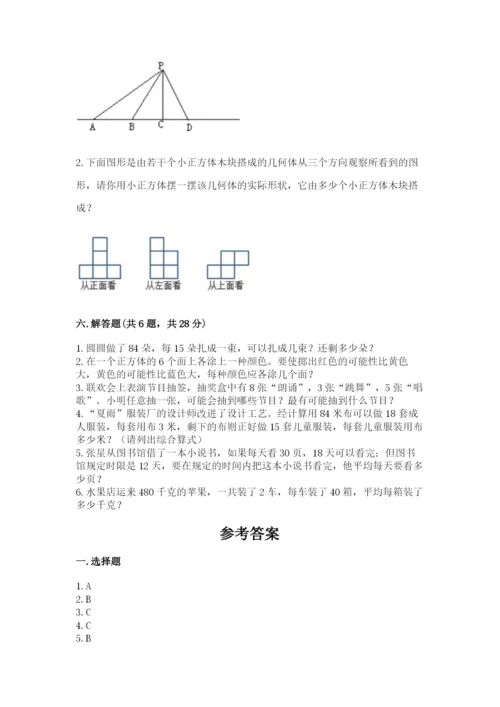 苏教版小学数学四年级上册期末卷附参考答案（研优卷）.docx